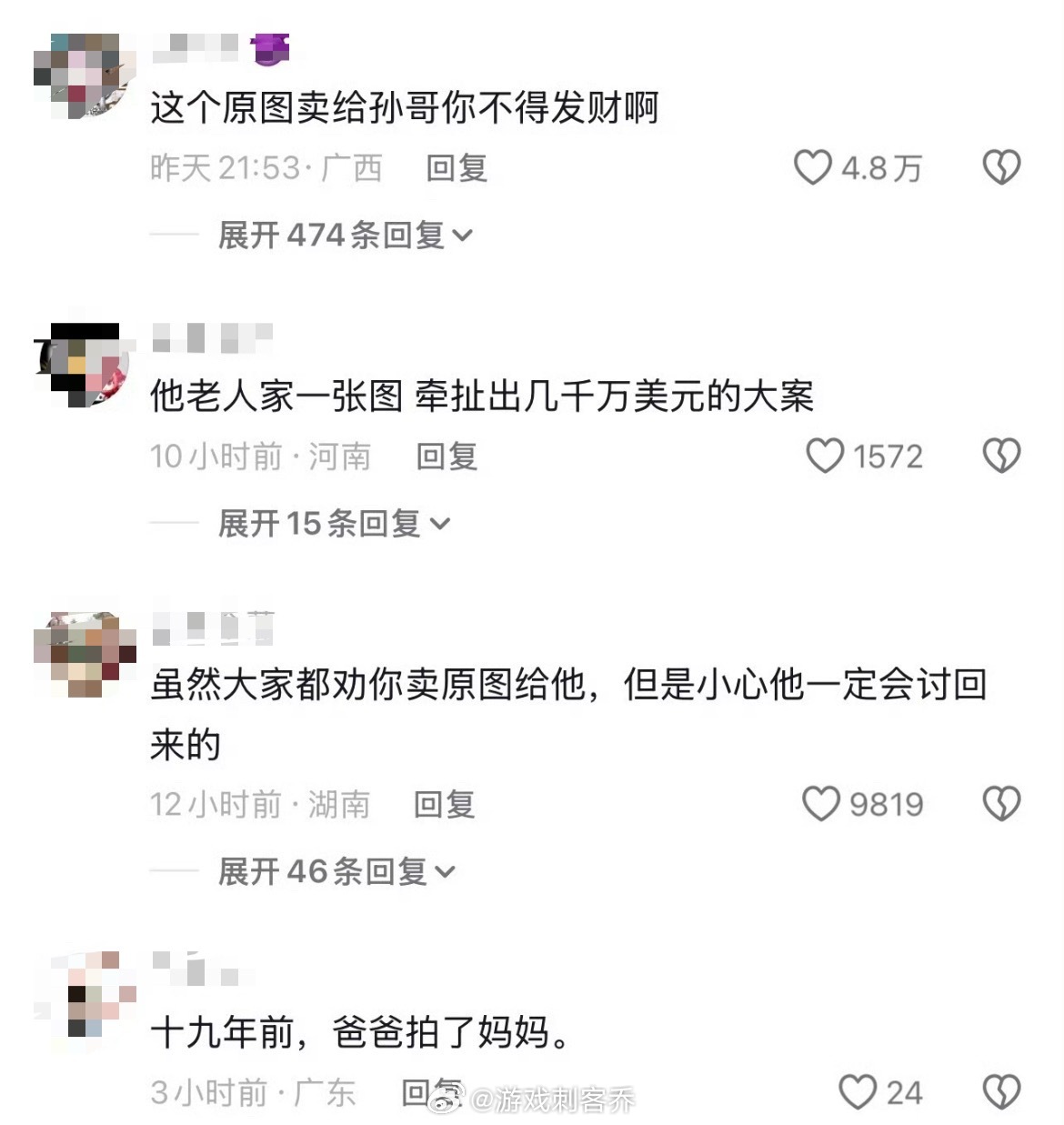 孙宇晨存的景甜的照片是我爸拍的孙宇晨624万美元买香蕉并当众吃掉孙宇晨对曾颖说私