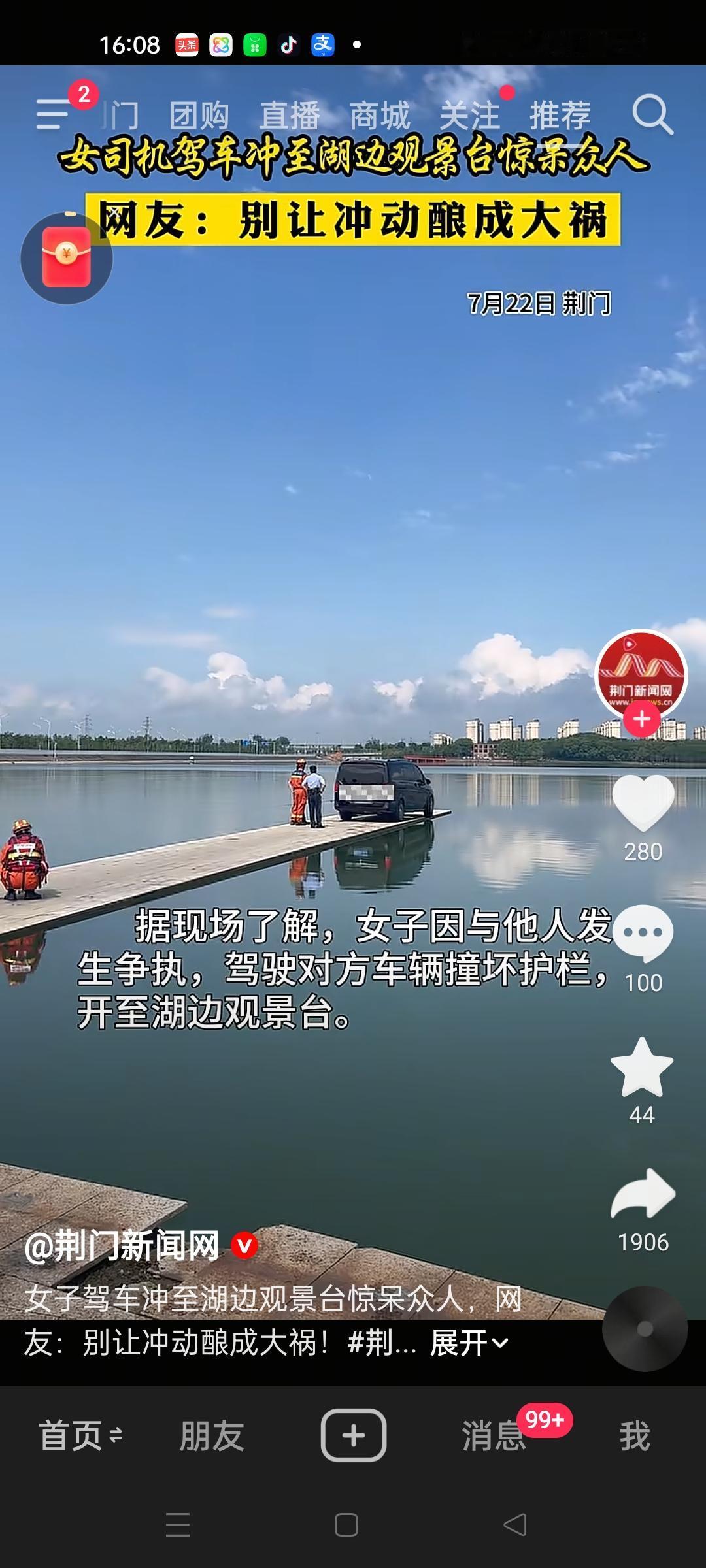 一女子驾车撞坏护栏，冲到凤凰湖边，差点开进湖里。
起因是与别人发生矛盾，驾驶对方