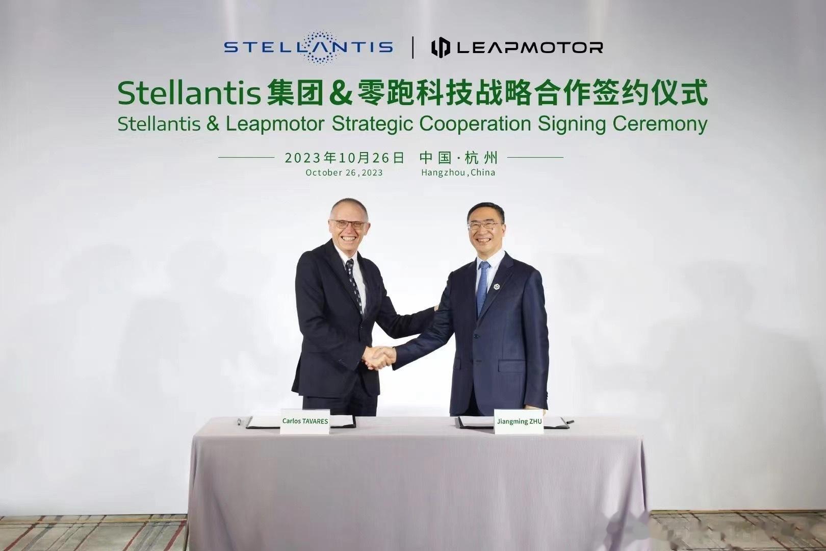 捷达谈着谈着没下文，嘣的一下，Stellantis出资15亿欧元，得到零跑20%