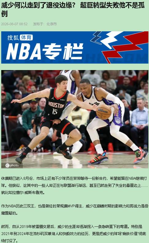 场均15+5+7，自由市场开门37天，连个底薪电话都没等到。

威少，历史三双王