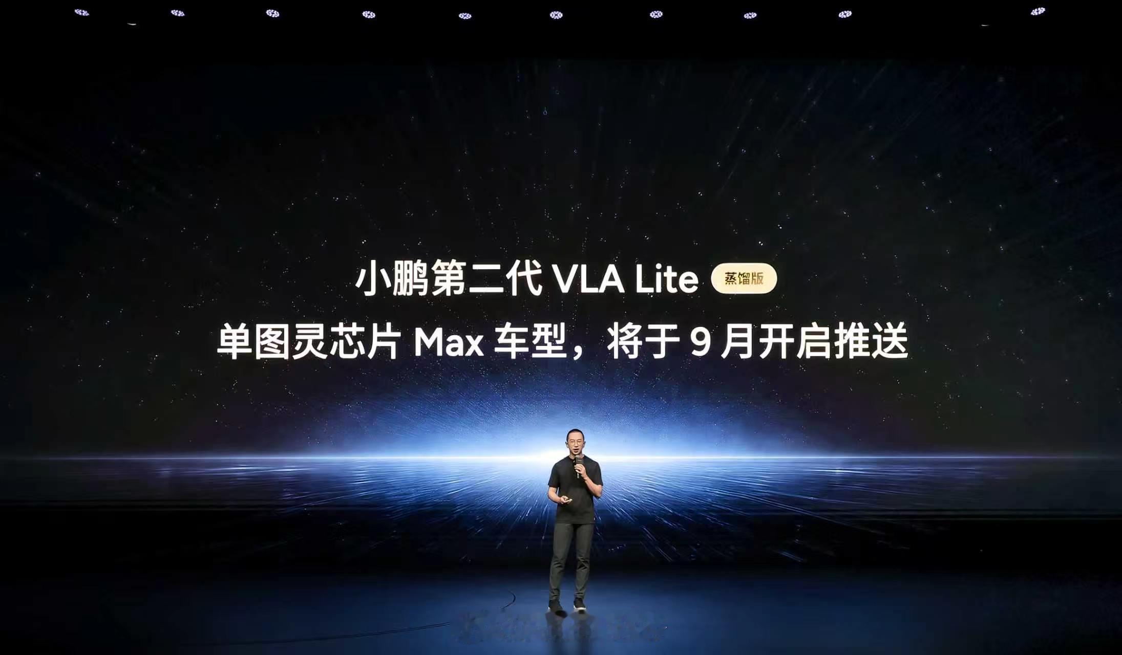 小鹏第二代VLA首次模型重大升级小鹏G9L首发第二代VLA全新版本基座模型的能力