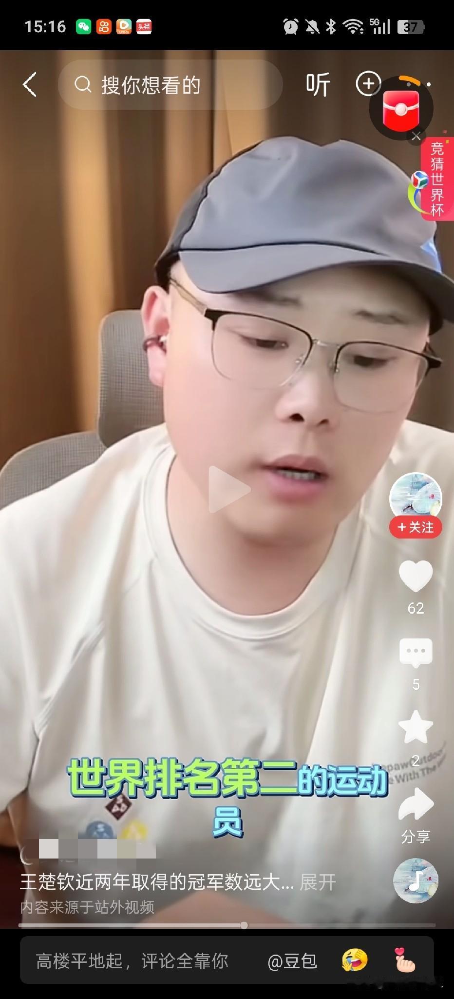 王楚钦好不好，不要听黑子说，要看数据。
致远老师讲王楚钦一年拿到的冠军数量，是世