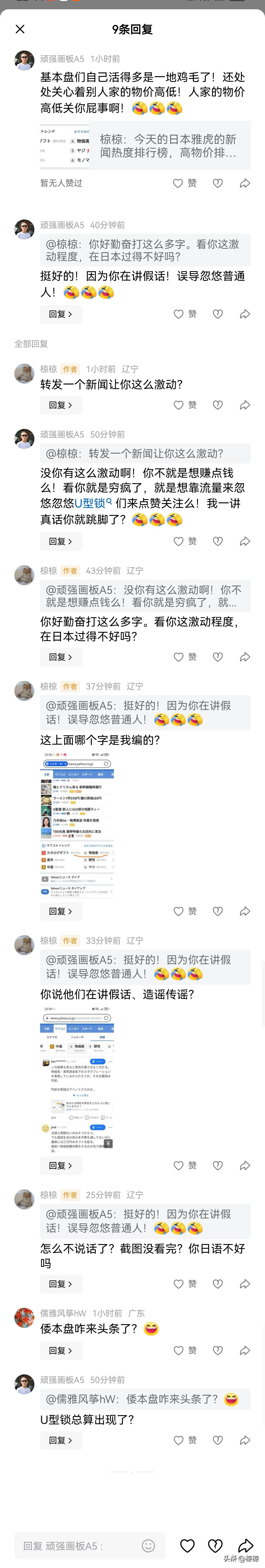 一天天，张口闭口“基本盘U形锁”，其实自己把自己忽悠成了智商低下的舔狗，忠诚但不