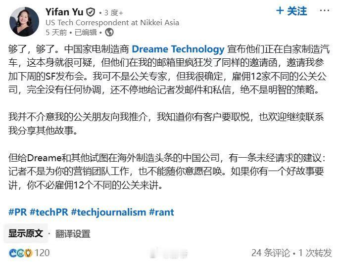 据说今天很多自媒体在硅谷看追觅发布会 