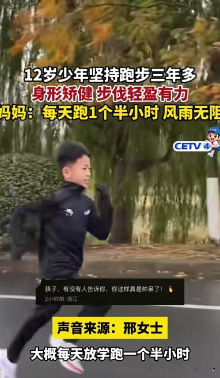 每天跑一个半小时，作业什么时候写？[捂脸]