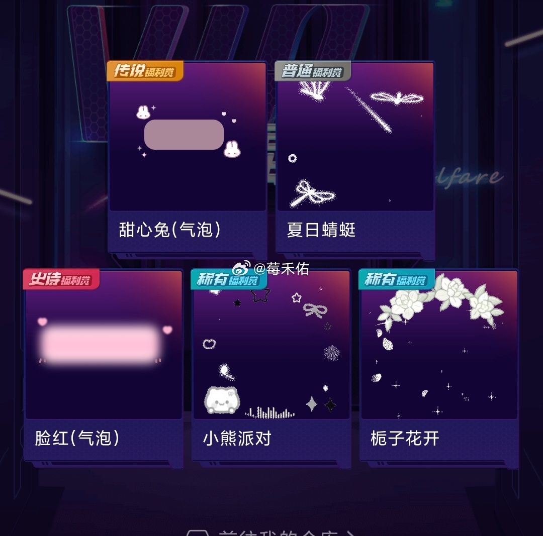 抽到了两个气泡 