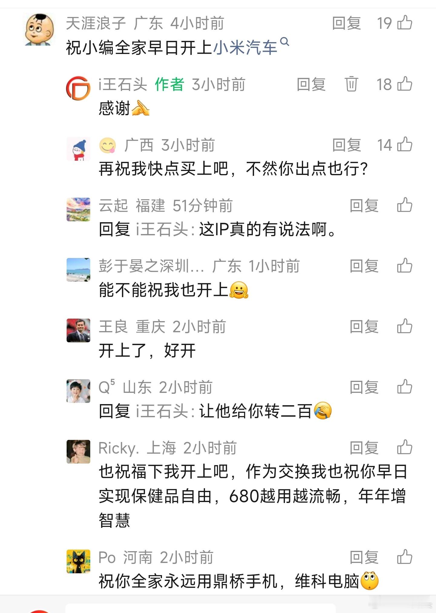 他祝我我还能说啥……只能感谢