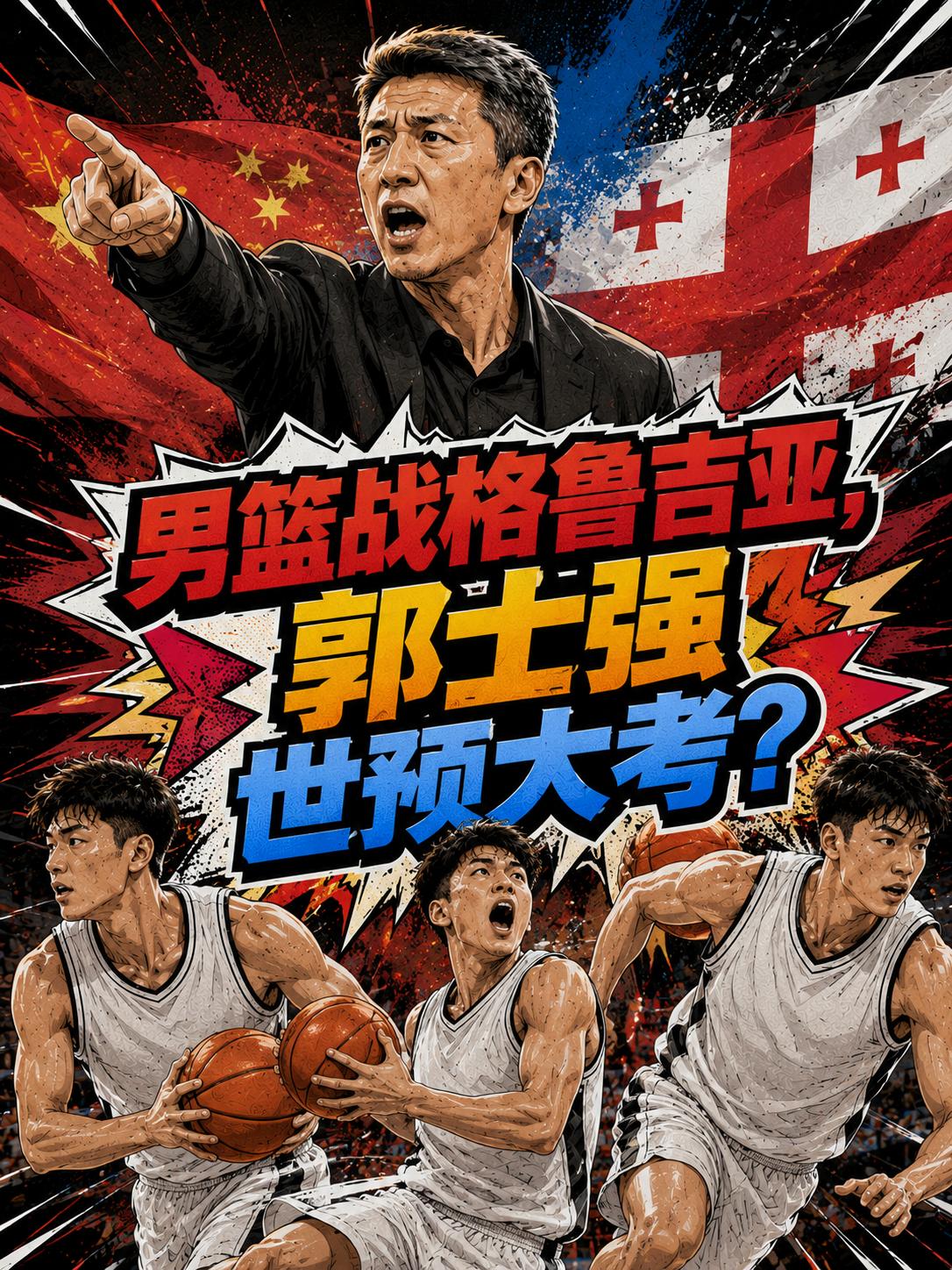 中国男篮热身赛对手的实力真的严重不足？他们真的不能起到磨砺中国男篮的作用？因为只