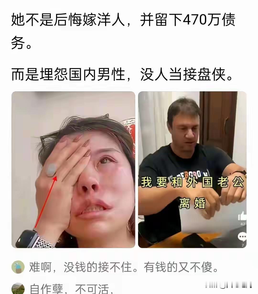 被外籍渣男骗婚抛弃，回国相亲被拒，凭什么要求中国男人来兜底接盘？

最近朝阳公园
