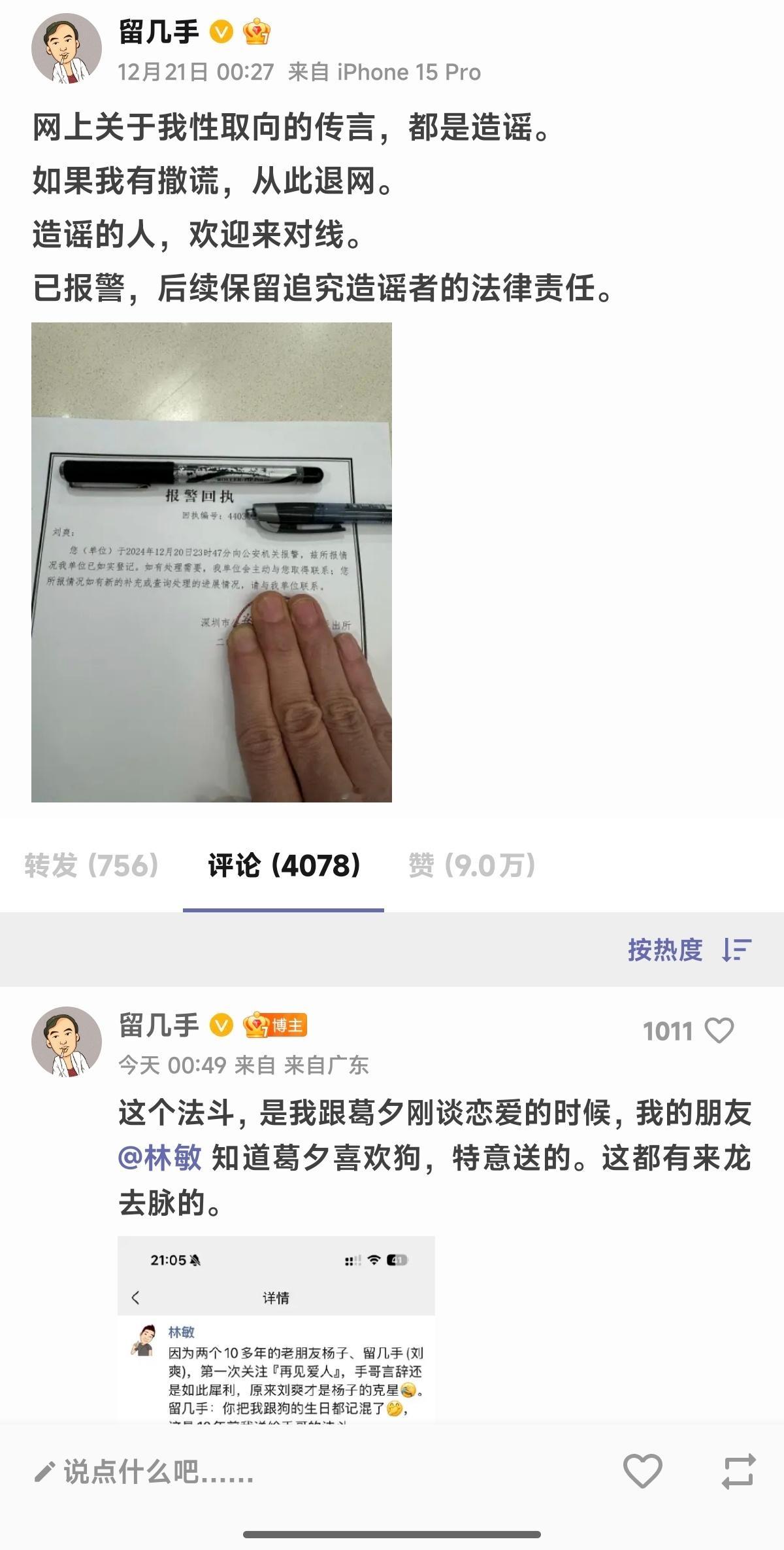 留几手报警 我很好奇哦，性取向这个东西怎么提交证据？ 