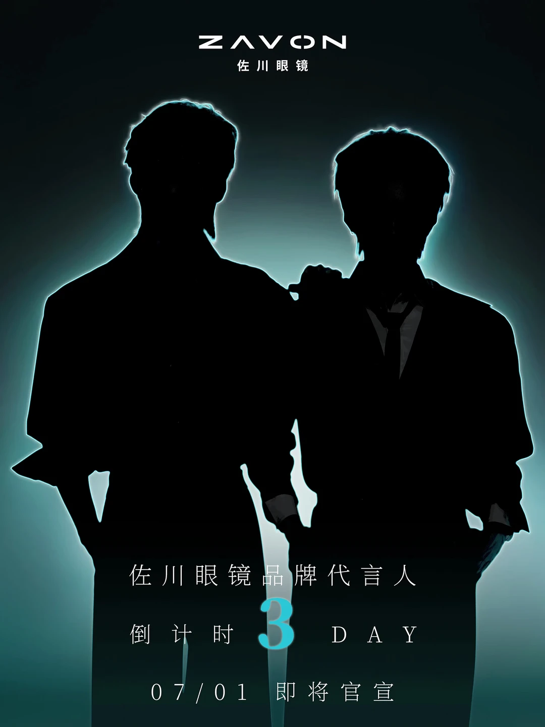 云旗&郝熠然 ✖️ ZAVON 佐川眼镜品牌代言人