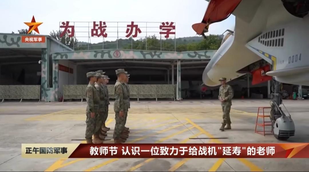 空军工程大学副教授崔荣洪，多年来致力于研究如何给战机“延长寿命” ​​​