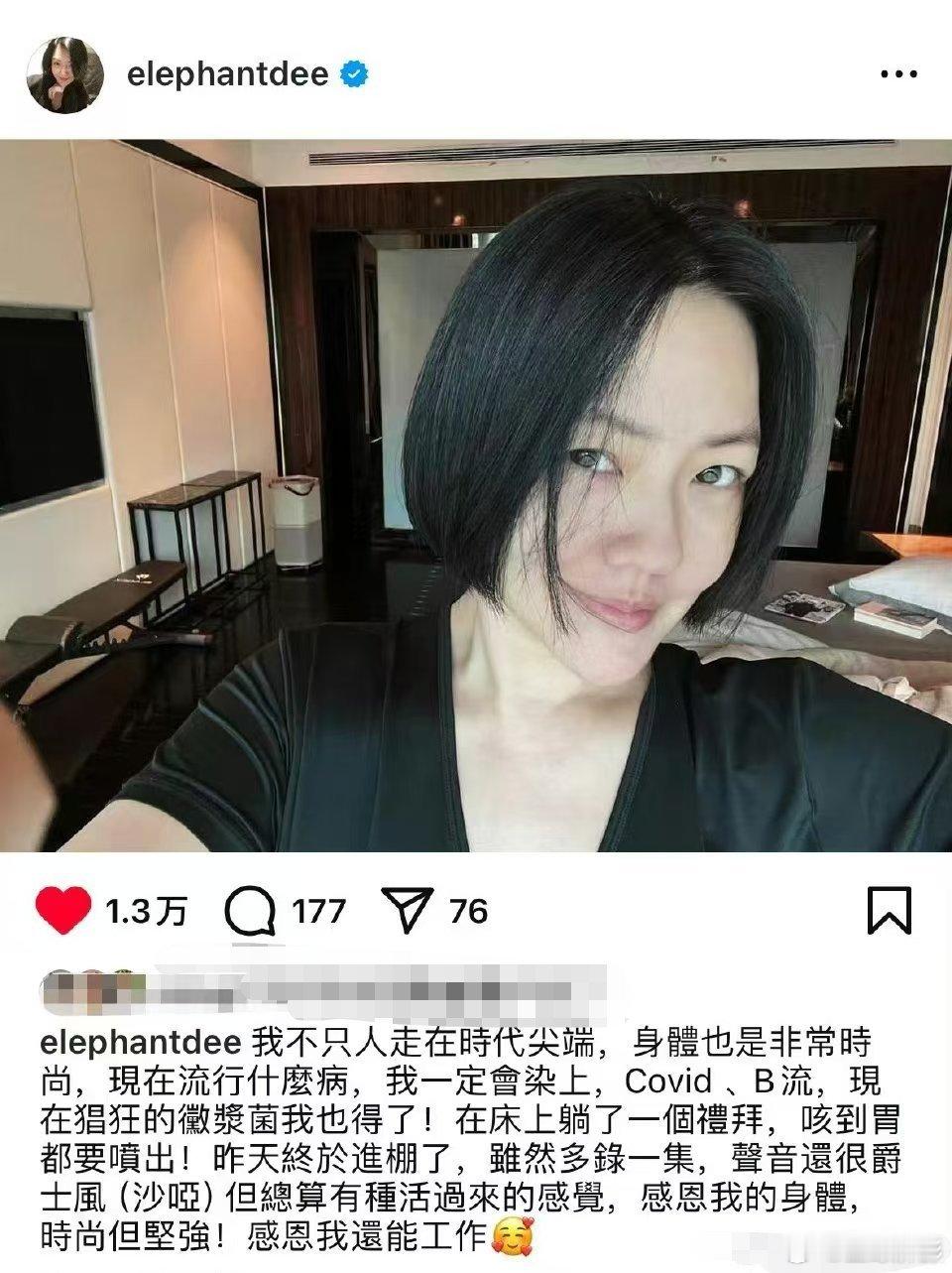 #小S染上霉浆菌##小s自曝染上霉浆菌# 小s在社交平台发文，自曝染上霉浆菌，非