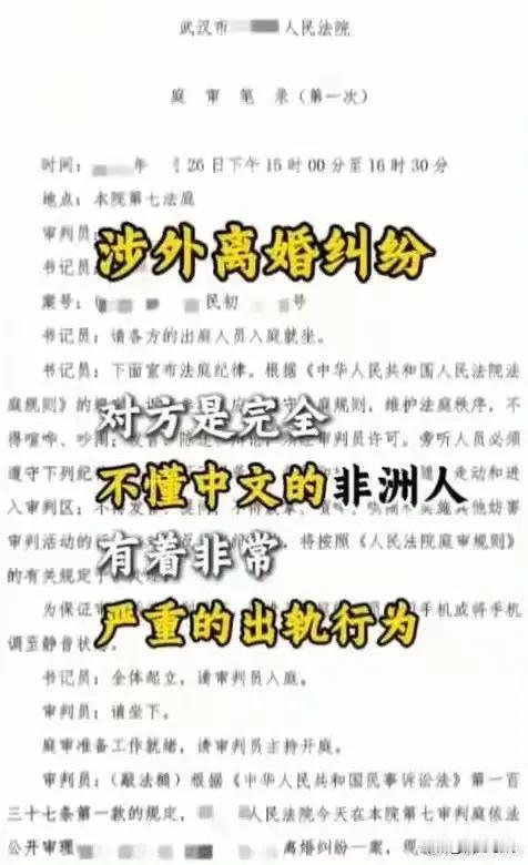 太现实！武汉姑娘遇外籍丈夫反复出轨，想离婚反掏17万，看懂婚姻最残酷真相。

 