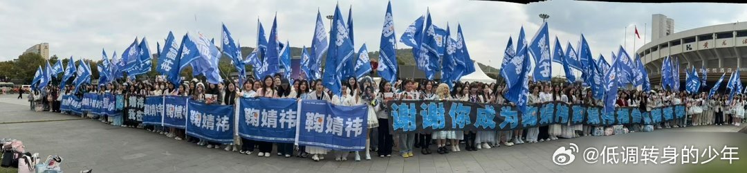 鞠婧祎巅峰之夜线下超多的粉丝！橘丝厉害👍🏻女顶流排面足足的 