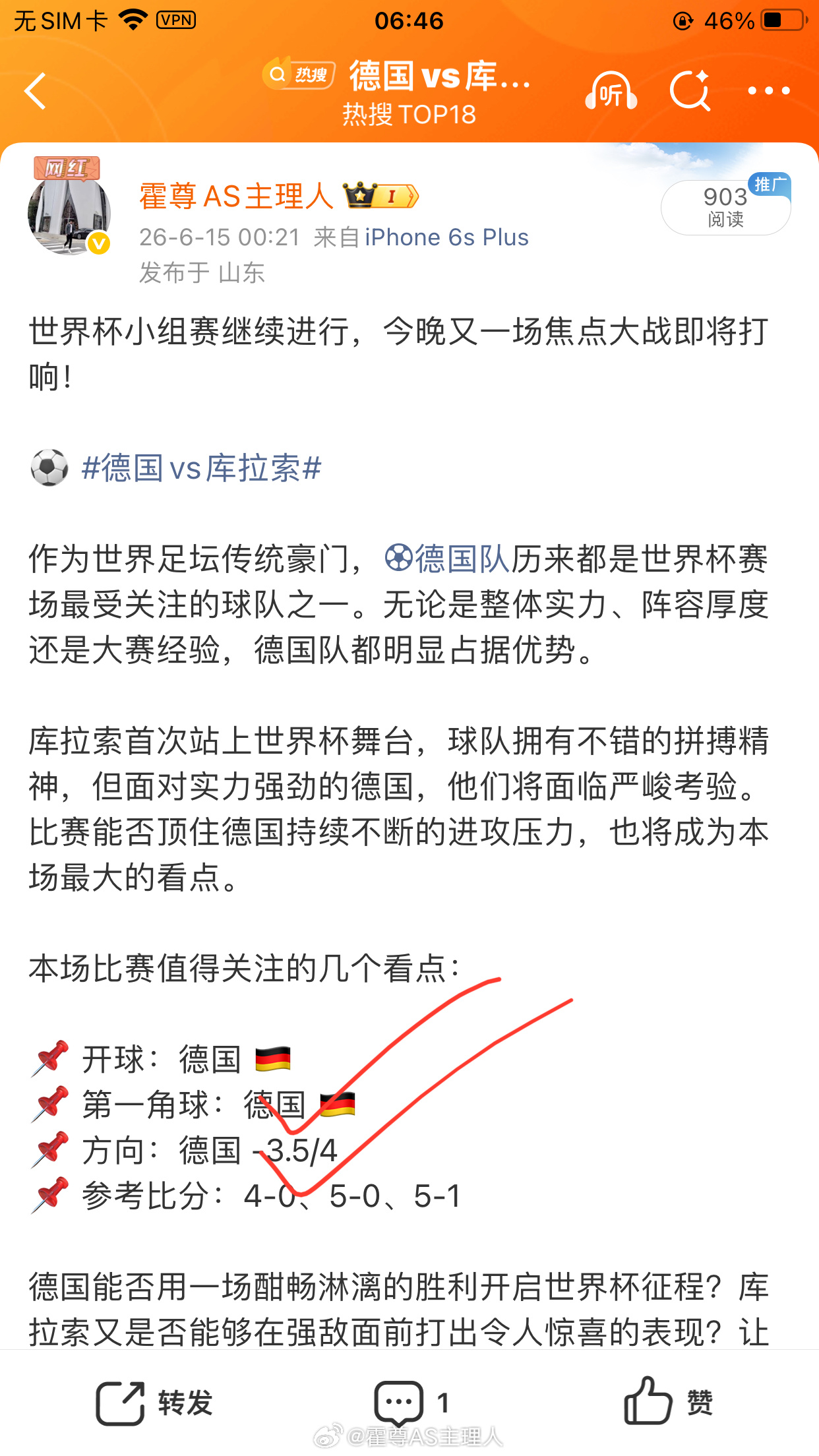 昨晚两场赛事顺利收官，整体拿下不错表现，世界杯赛程持续升温，精彩赛事一场接一场！