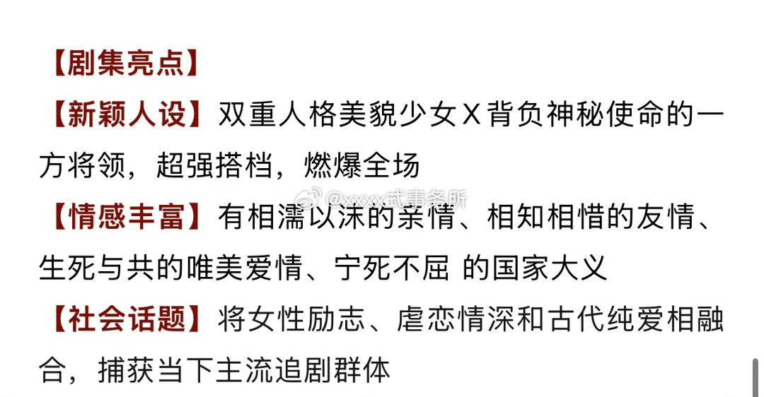 王楚然、李宏毅《烽影燃梅香》开启招商，5月播出 