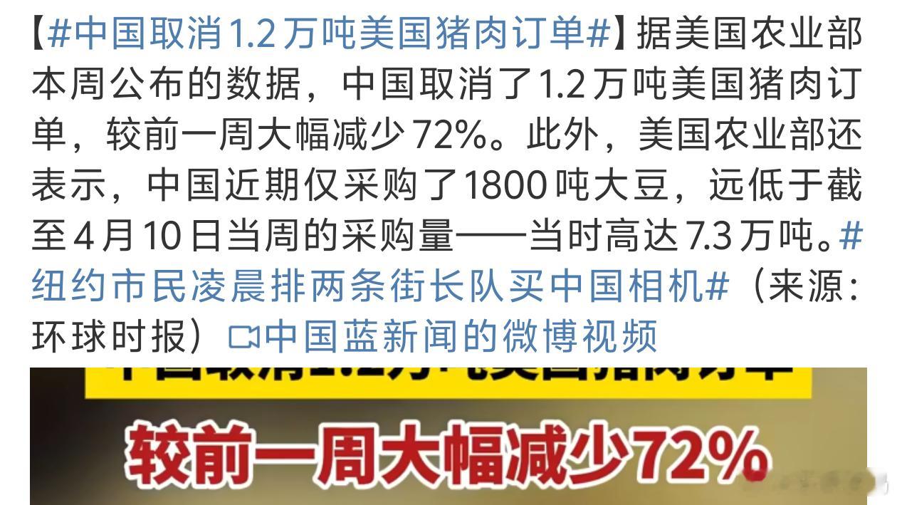 中国取消1.2万吨美国猪肉订单是不是很快老美连猪肉都吃不起[吃瓜] ​​​