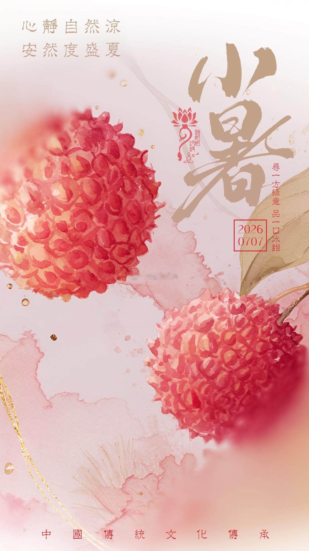今日小暑，天也是一天比一天热了。这段日子养生，我给大家提几个要紧的。首要便是防暑