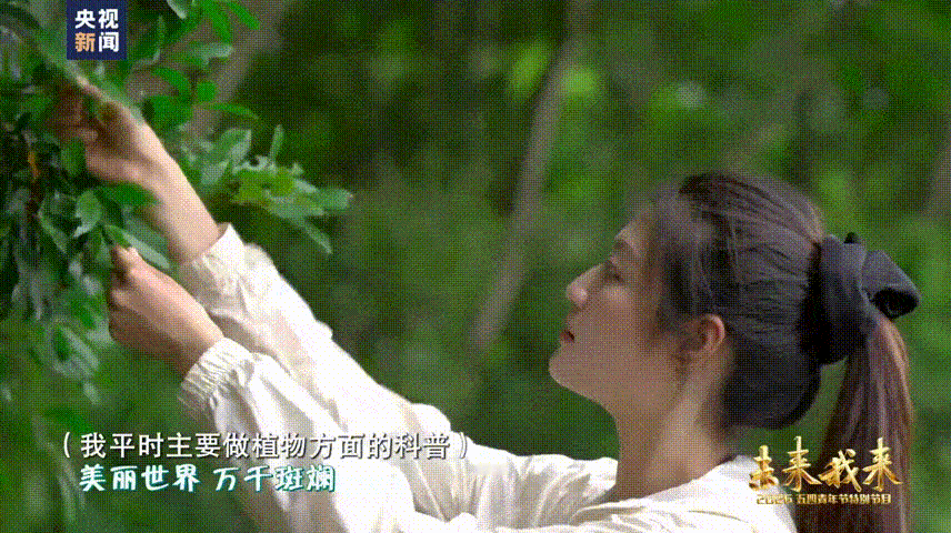 周深一开口生命力溢出屏幕循环播放停不下来！周深五四晚会献唱《和光同春》，一开口就