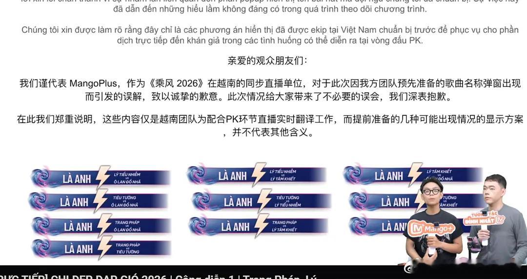 浪姐直播关于那张截图，他们这样说： 