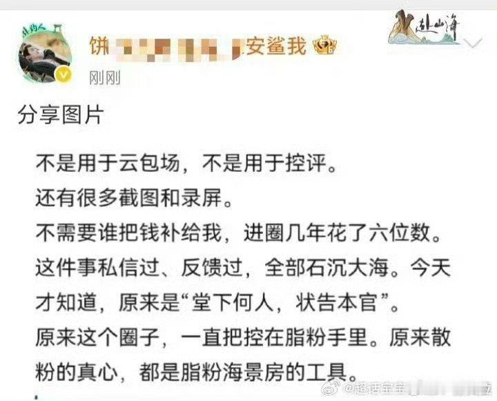 还爱着呢，找补ing，那💰干啥去了 