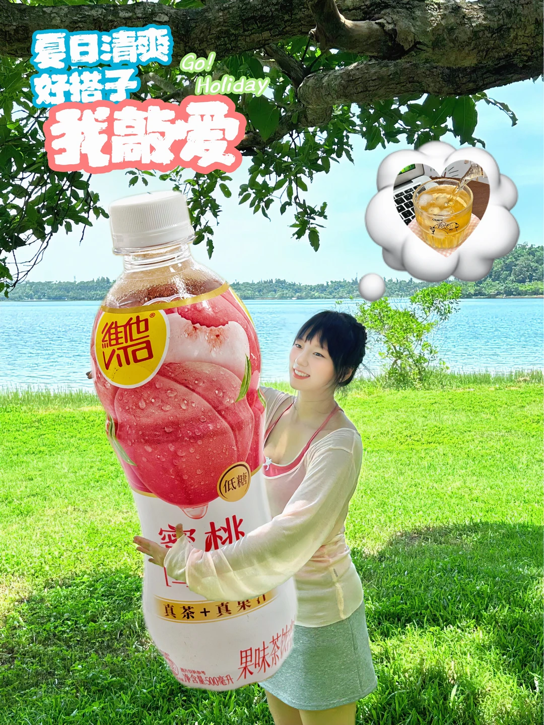 水果味的夏天终于来啦！！！
