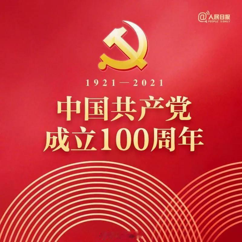 “何其有幸，生于华夏，见证百年”
无时无刻都因自己生为中国人，而感到自豪与骄傲