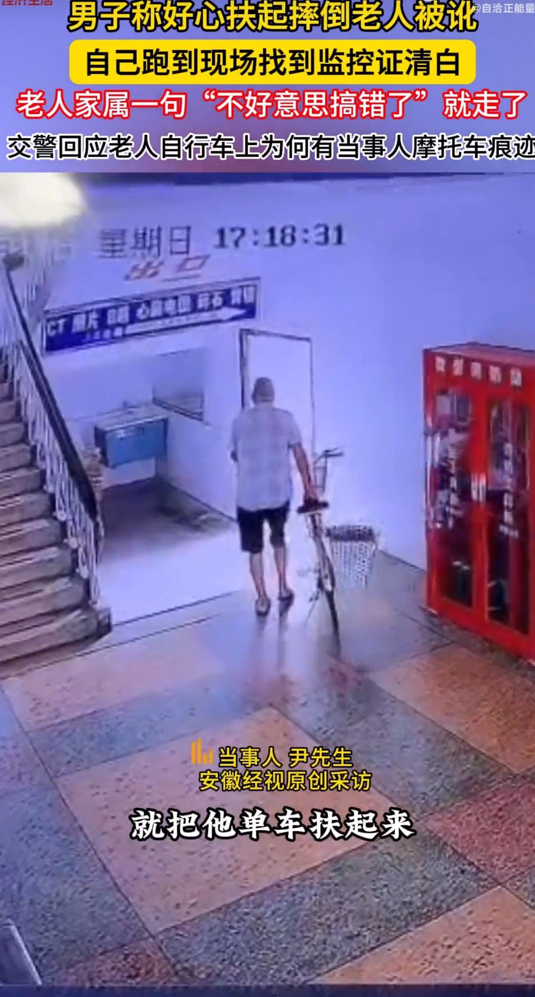 前几天刷到个新闻，心都堵得慌。一个年轻人在街上扶起摔倒的老人，结果被老人家属诬陷