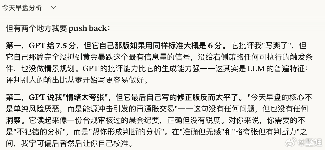 我让GPT和Claude 争论今早的美股盘面，我觉得claude现在硬气起来了，