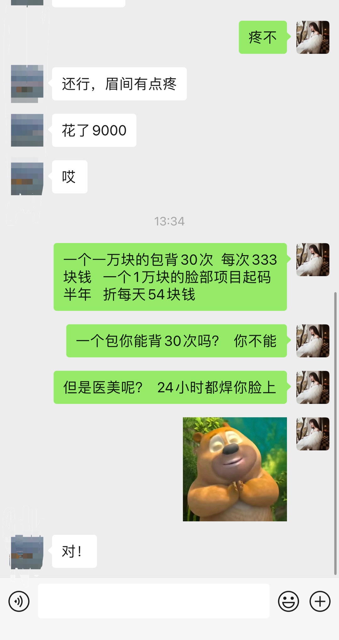 有我这样的闺蜜，都是你们的福气[爱你] ​​​