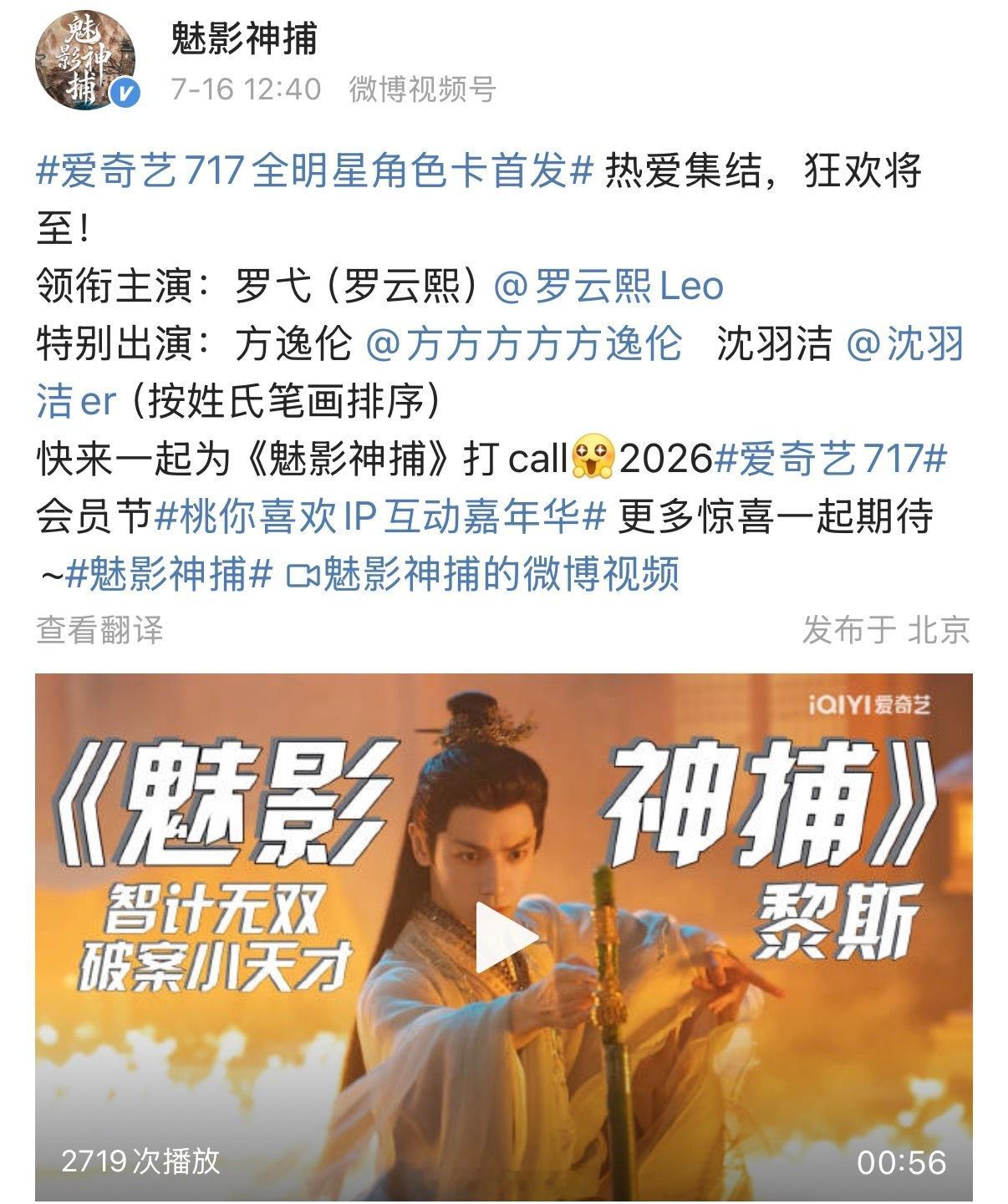 罗云熙唯一领衔主演魅影神捕啦！期待魅影神捕早日播出啦！