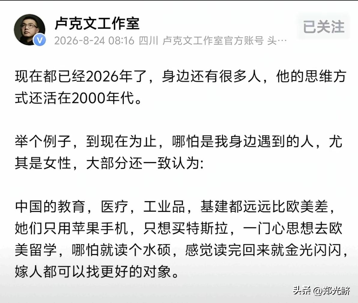 思维方式还在2000年代？
卢克文说不少人思维还停在2000年代，他特别点了女性