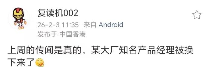之前很多人以为是OPPO周意保，没想到是IQOO戈蓝，惊不惊喜意不意外？