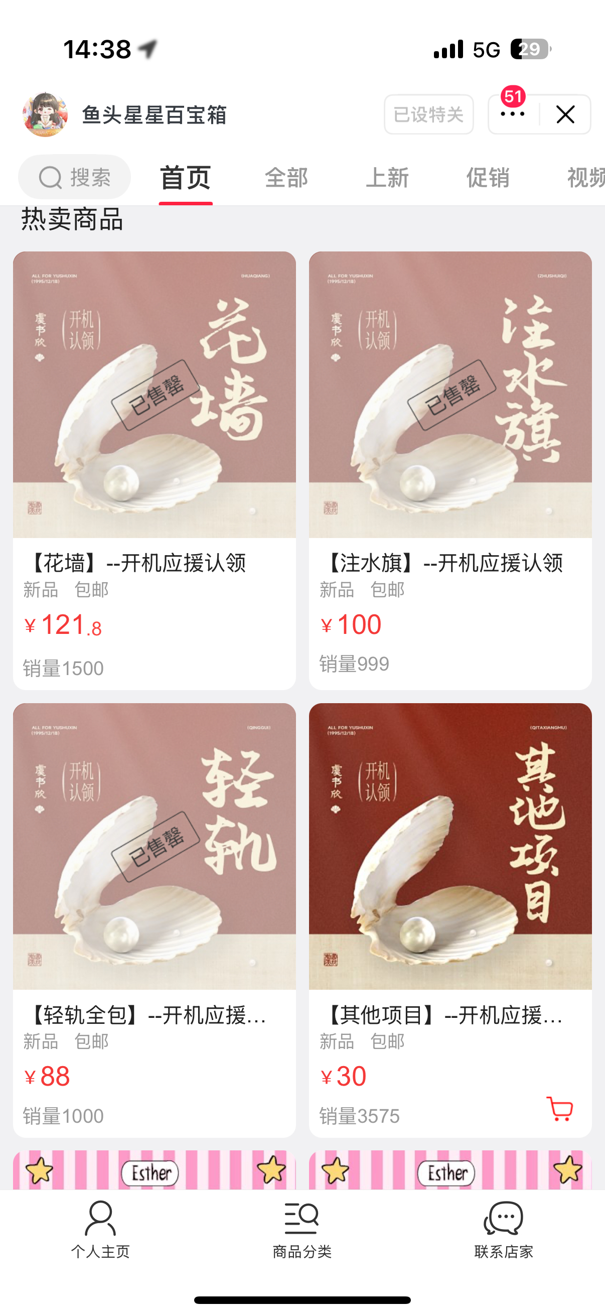 虞书欣新剧长生骨开机应援横店我们来啦美美奔赴横店啦！开机应援两个小时已突破金额6