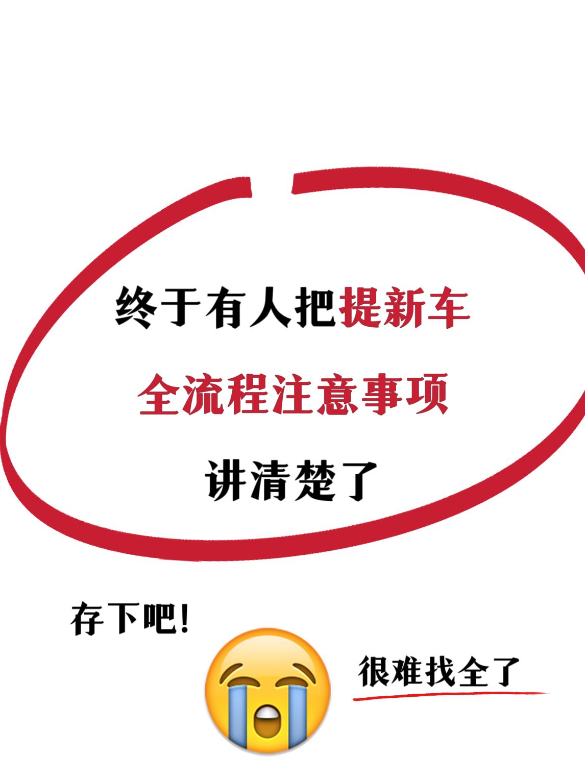 刷到就是赚到🔥8、9月买车一定要先做攻略‼️