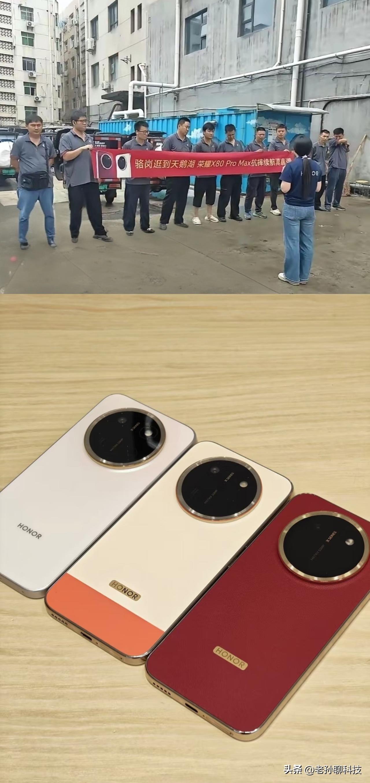 万万没想到，外卖小哥集体更换荣耀X80 Pro Max，这就是实力

看到有报道