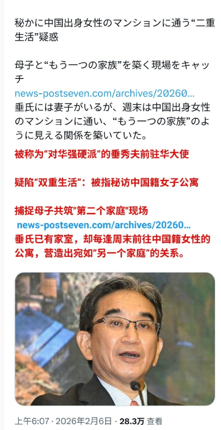 日刊爆高市早苗猛料高市早苗是一系列日本政客的代表人物，而曾说过“日本要等中国衰弱