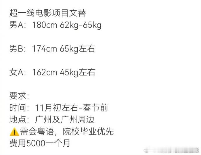 电影空枪招募替身朱一龙空枪招募替身 ​想参与《空枪》？文替男 A 招募中，180