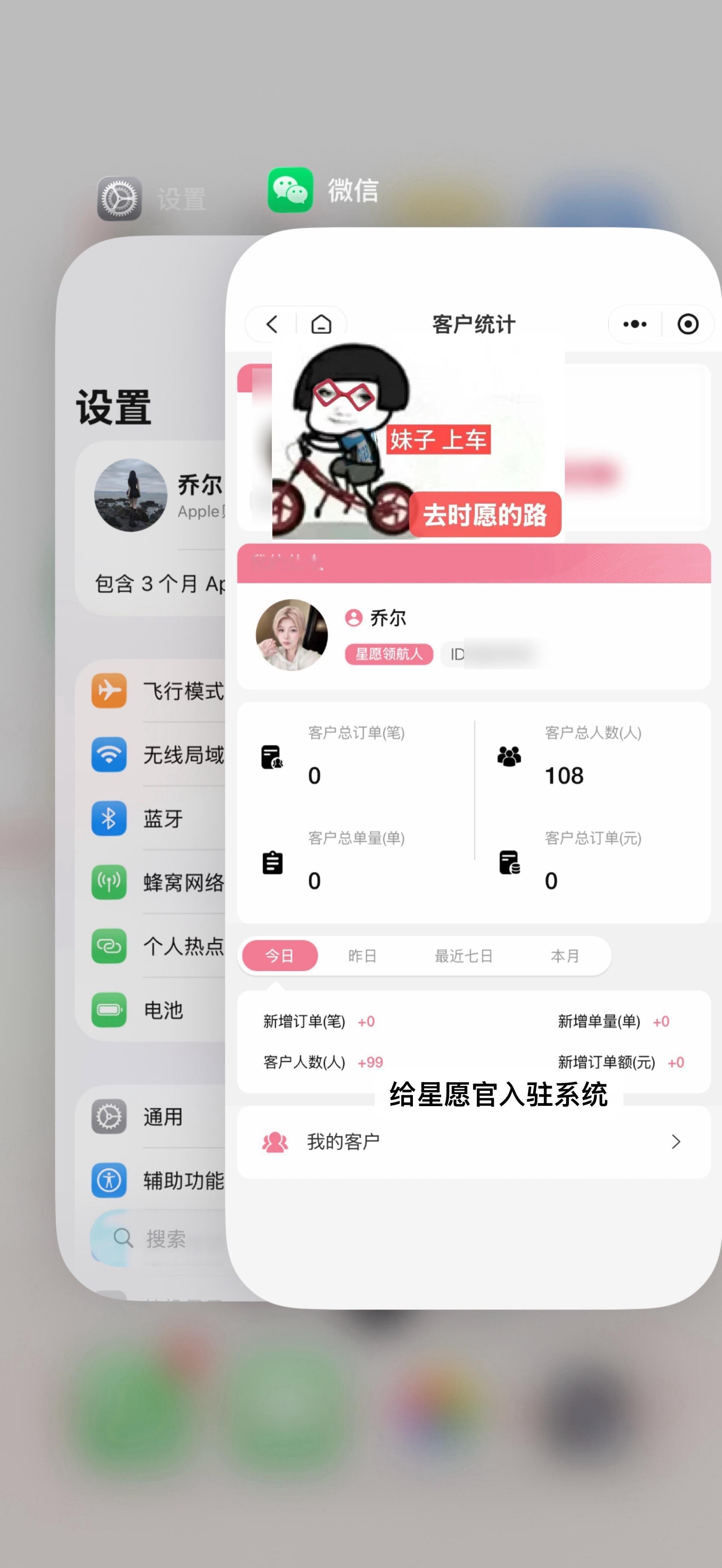 今天忙了一天帮星愿官入驻系统 就这还没忙完呜呜呜呜 不过好消息时愿的线上商城也是