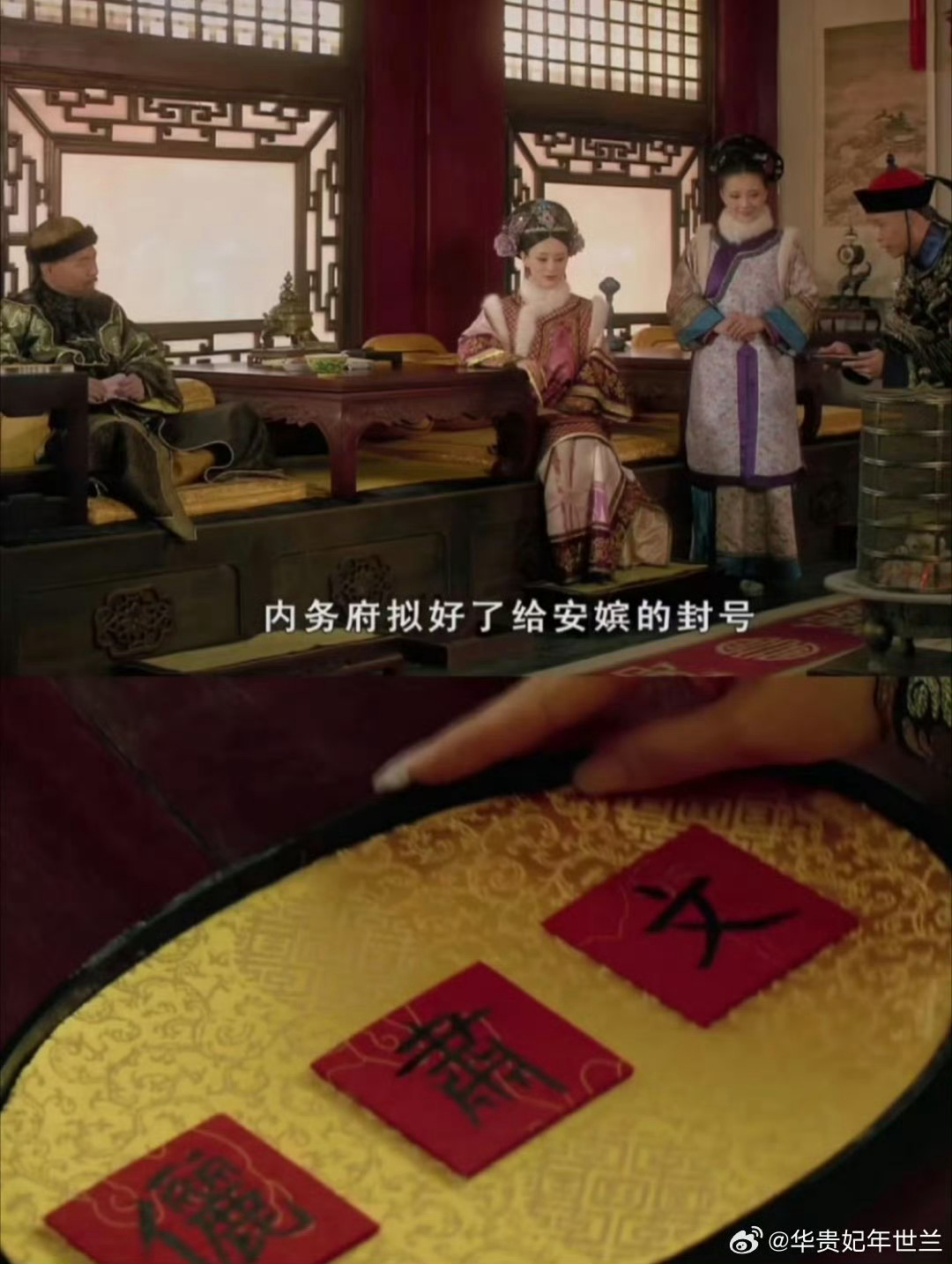 今日话题：静默谦顺为什么不当安陵容封号？ 