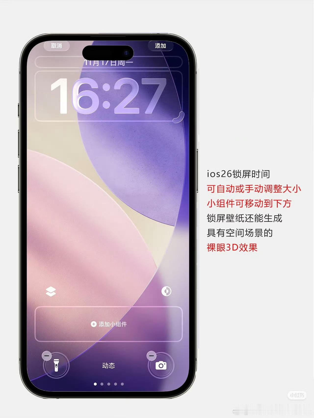 张雪机车捷克站夺冠苹果iOS26壁纸真的绝！被低估了的新功能！ 