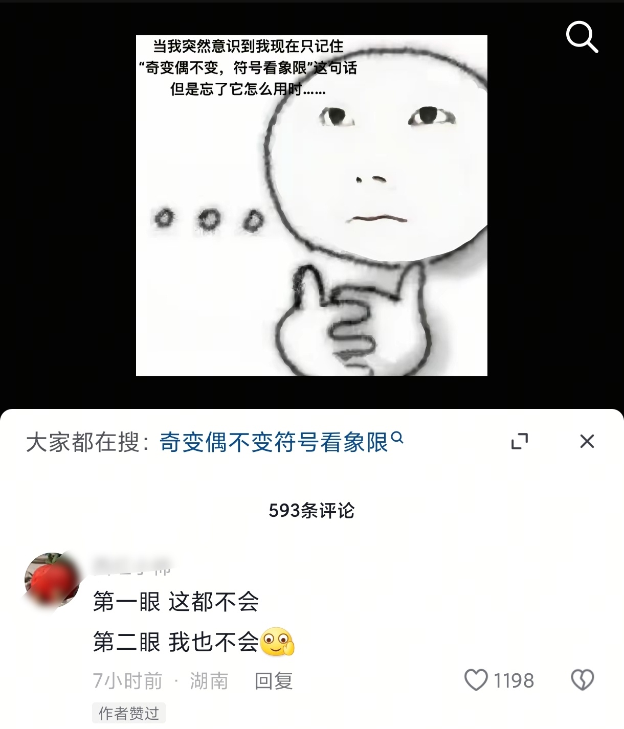 想不起一点[允悲] 