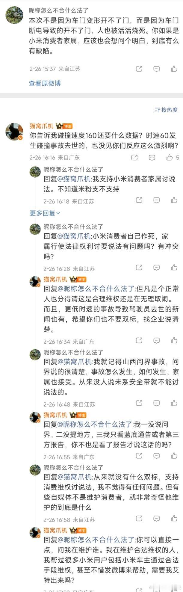 如果还觉得小米汽车质量问题的话，找任意一家主机厂，在碰撞速度160km/h这个条
