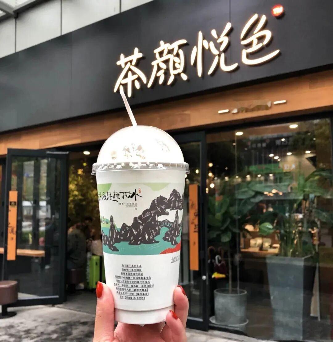 最近网上曝出了茶颜悦色培训新员工和兼职员工的一些问题：“吃饭不许剩一粒米，不能跷