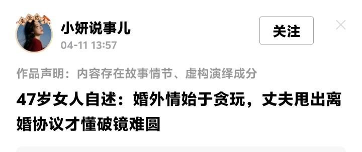 47岁上海女高管酒店一夜情实录：偷欢三个月被孕期原配拍下艳照，丈夫甩出离婚协议那