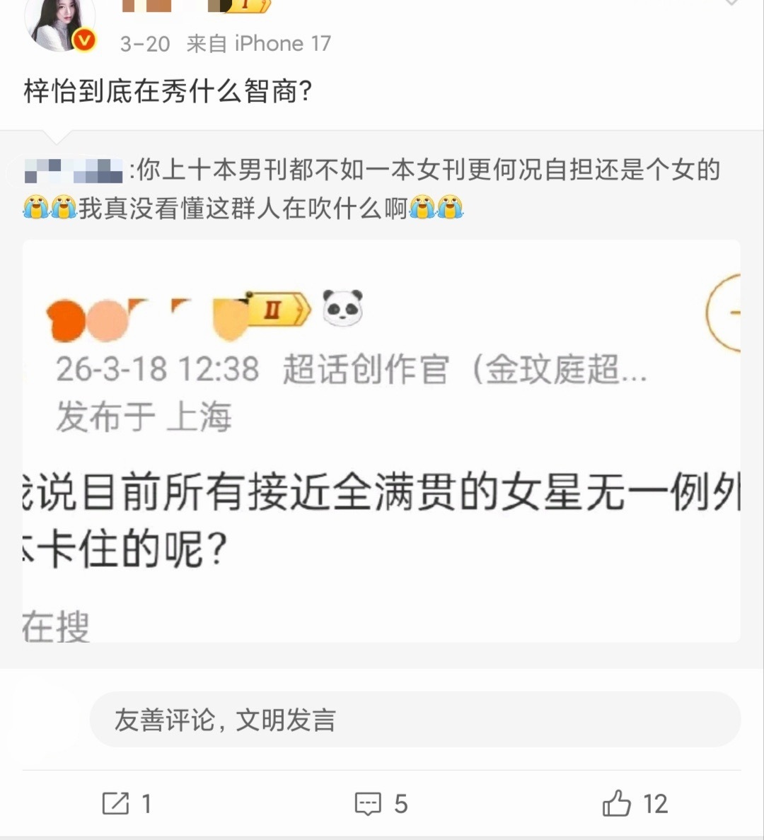 张元英和金玟庭粉丝怎么了这是