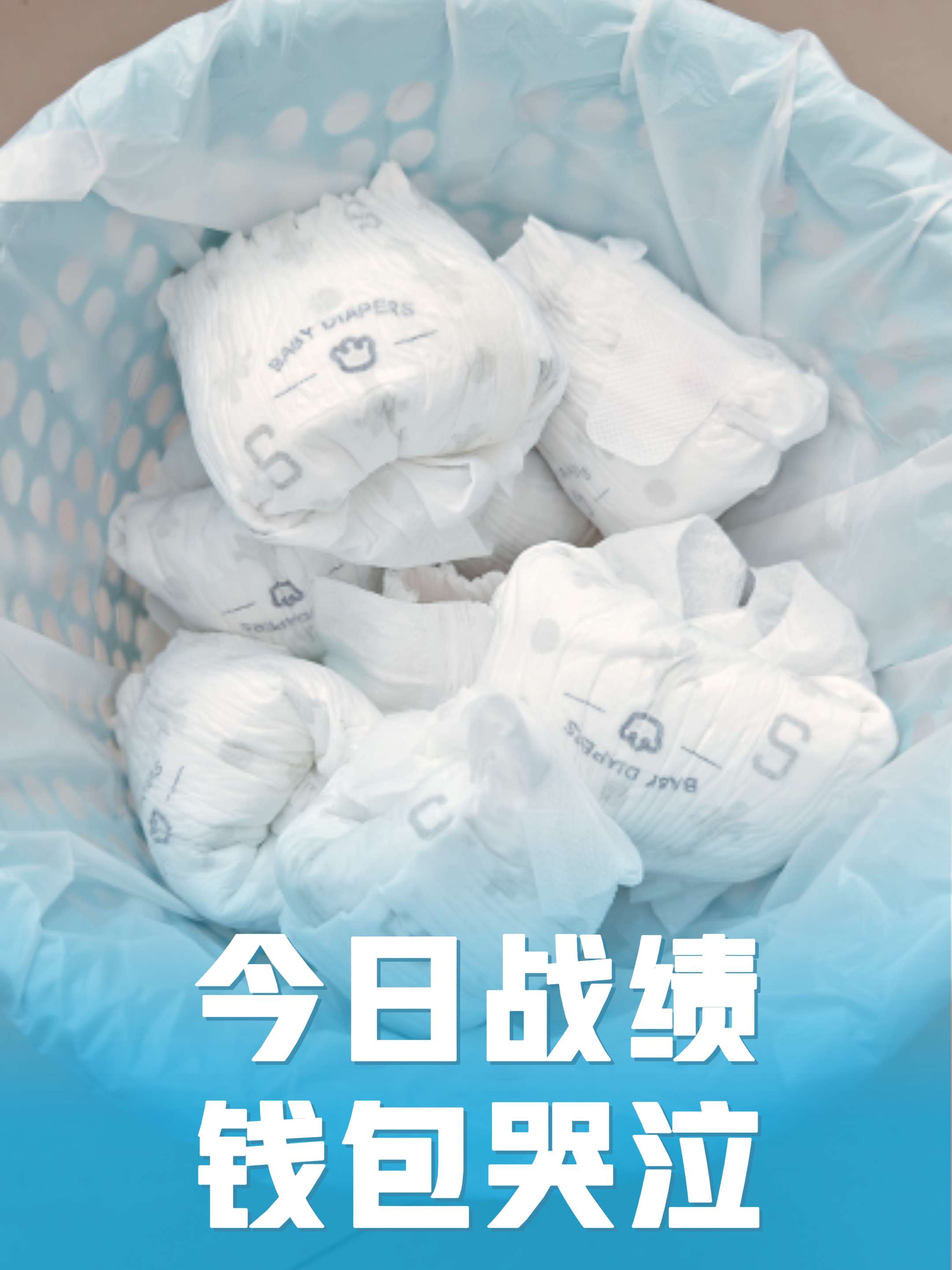 这一天拉的也太多了😂。