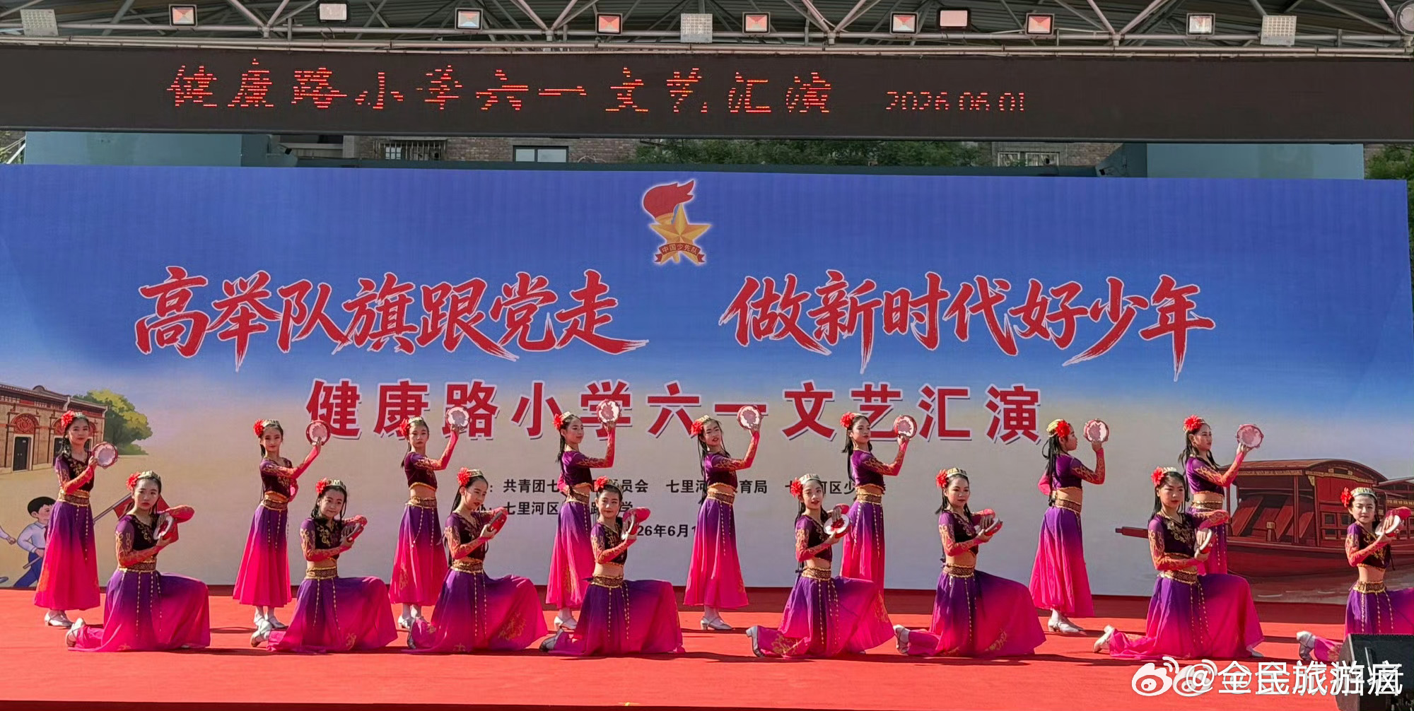 兰州七里河区健康路小学庆六一【自信登台展风采，红心筑梦启新程】 六一儿童节健康路