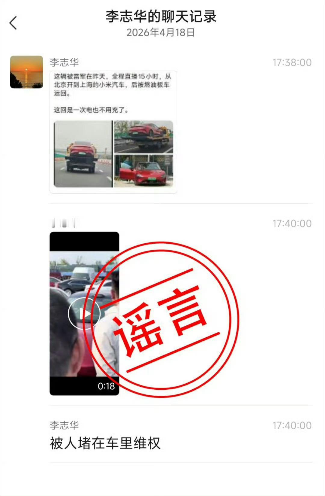 网民造谣雷军被行政拘留10天整天总想着爆个大新闻！这下老实了！又一个造谣雷军的人